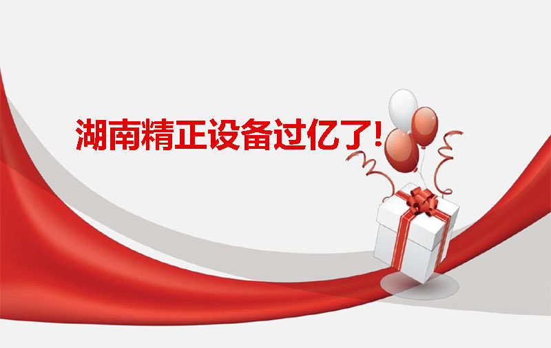 hth·华体会体育（中国）官方网站设备过亿啦！