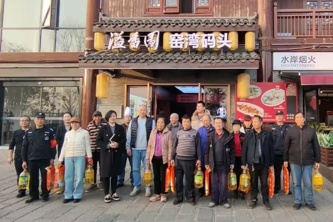 2025新春hth·华体会体育（中国）官方网站慰问窑湾历史文化街区物业工作人员