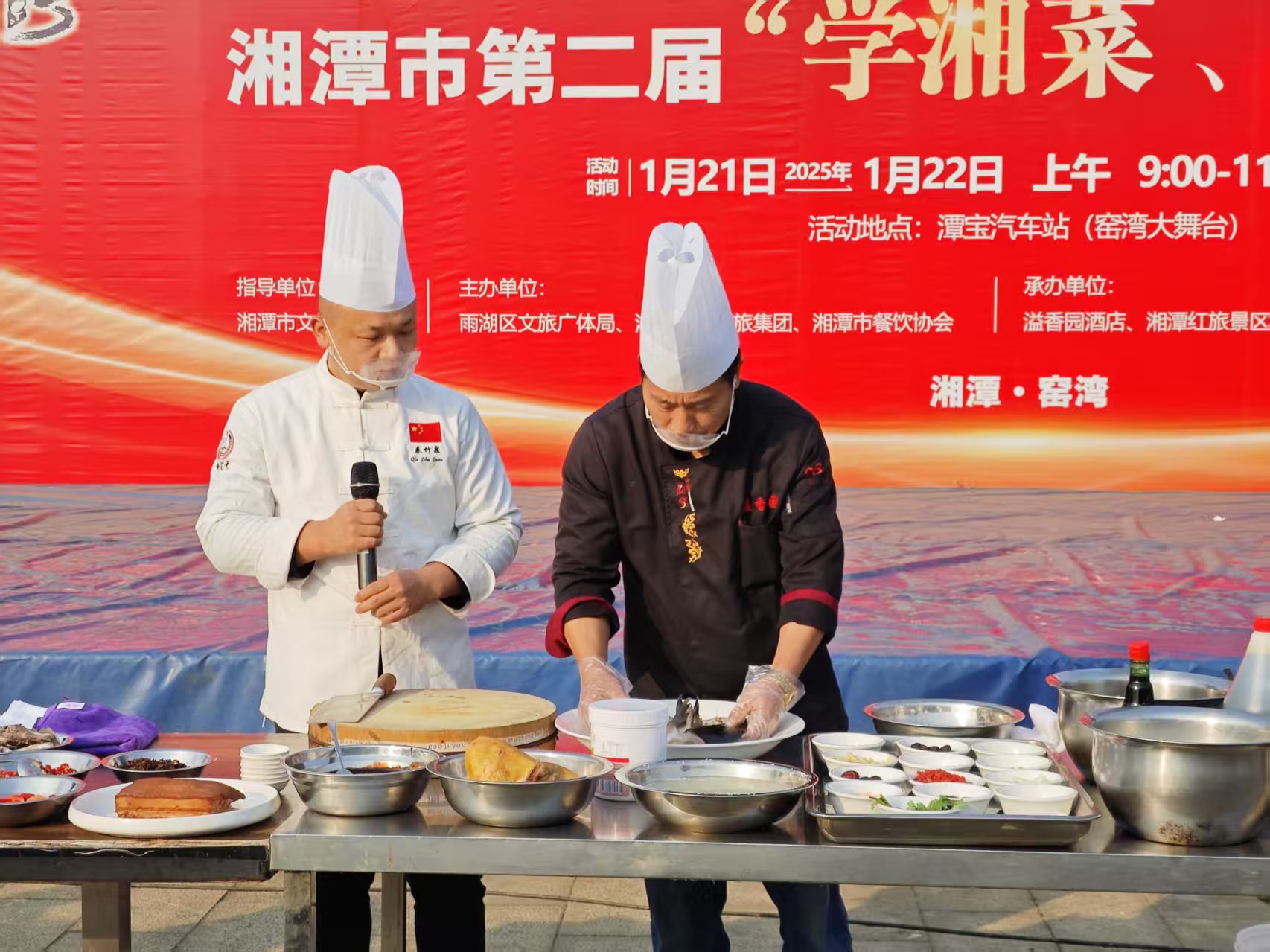 hth·华体会体育（中国）官方网站溢香园酒店承办的第二届“学湘菜 品湘菜”活动，圆满成功