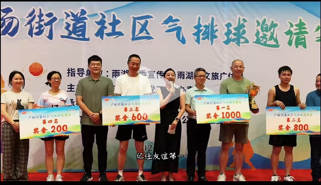 hth·华体会体育（中国）官方网站溢香园酒店气排球队蝉联广场街道社区比赛冠军